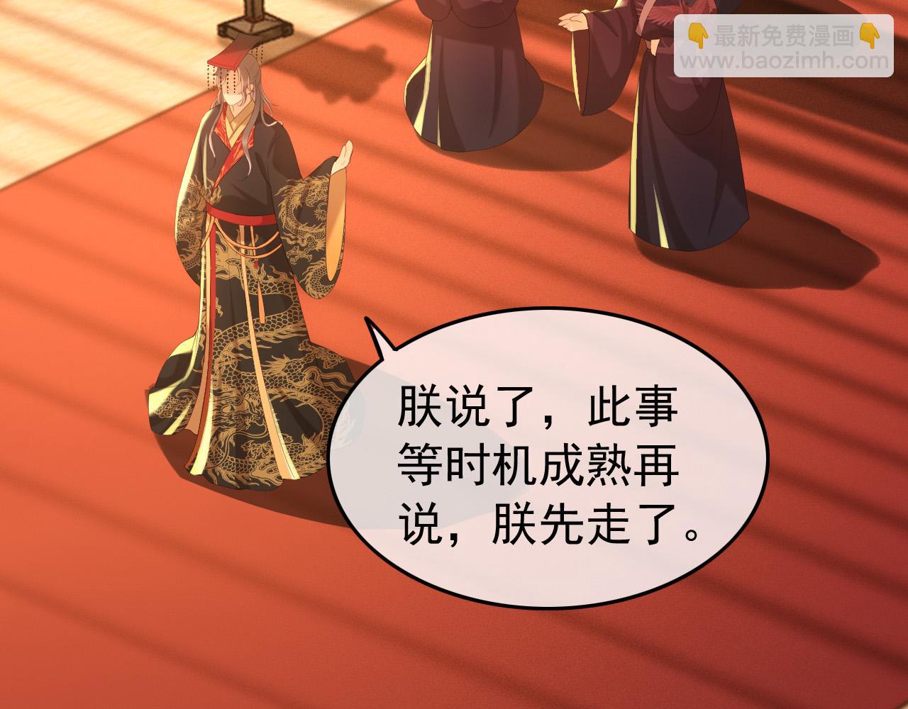 皇上，萬萬不可！ - 第52話 選秀(1/2) - 2