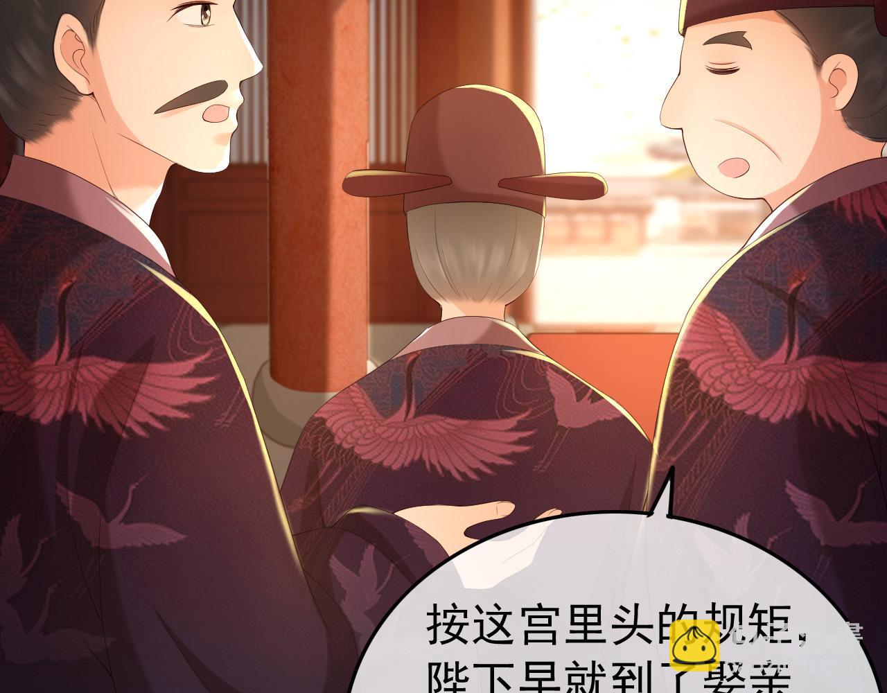 皇上，萬萬不可！ - 第52話 選秀(2/2) - 6