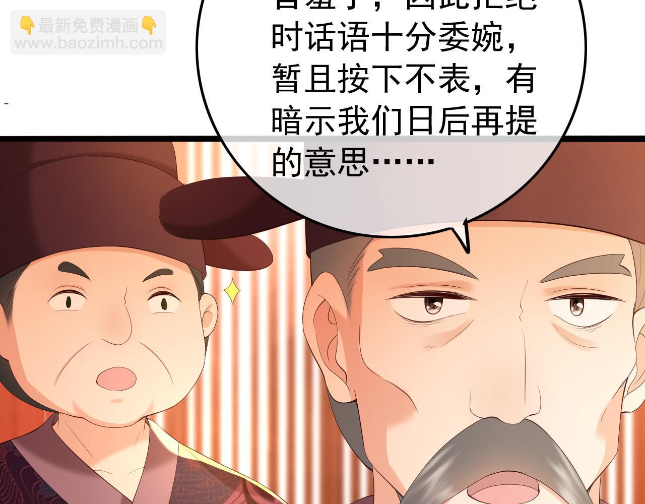 皇上，萬萬不可！ - 第52話 選秀(2/2) - 1