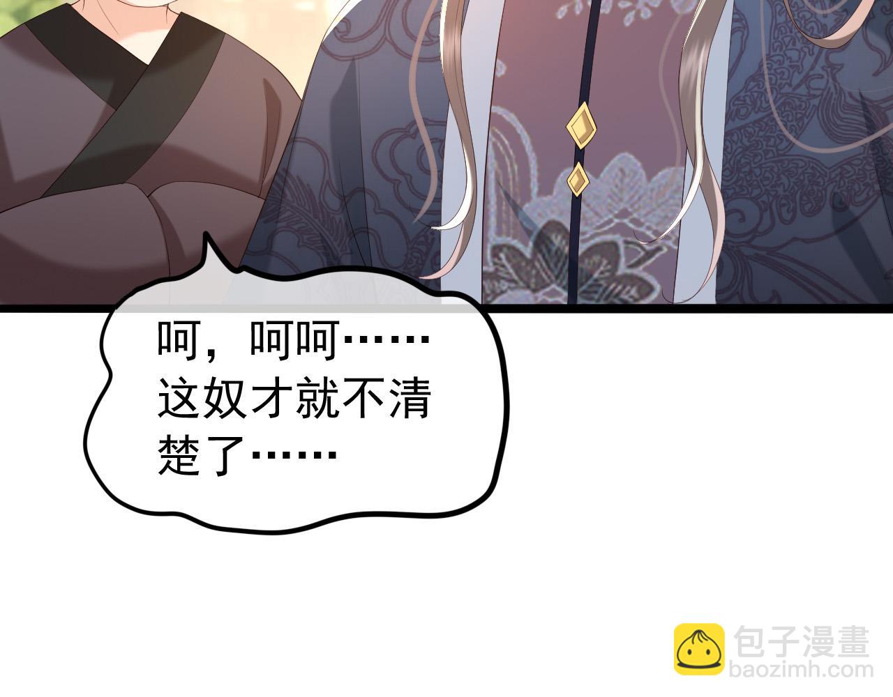 皇上，萬萬不可！ - 第52話 選秀(2/2) - 4