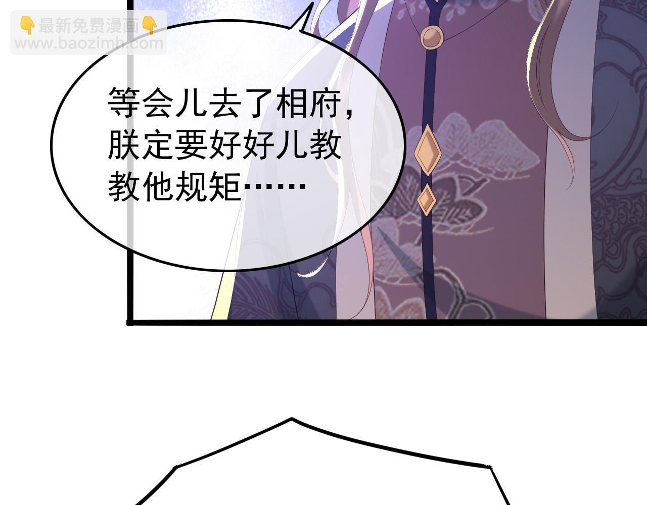 皇上，萬萬不可！ - 第52話 選秀(2/2) - 6