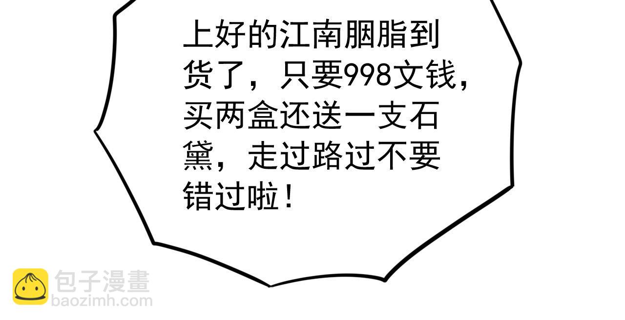 皇上，萬萬不可！ - 第52話 選秀(2/2) - 7