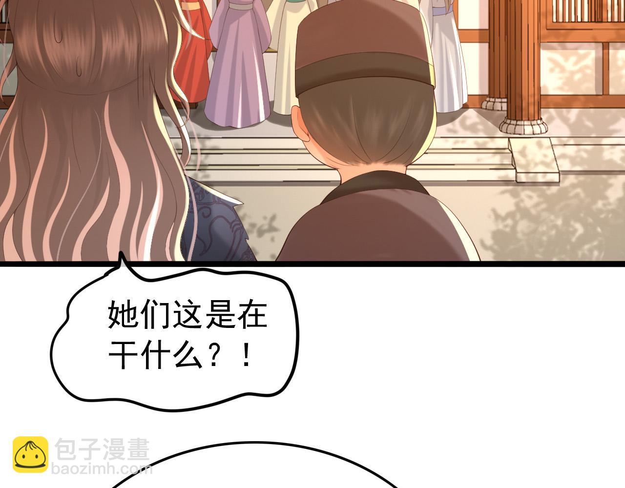 皇上，萬萬不可！ - 第52話 選秀(2/2) - 4