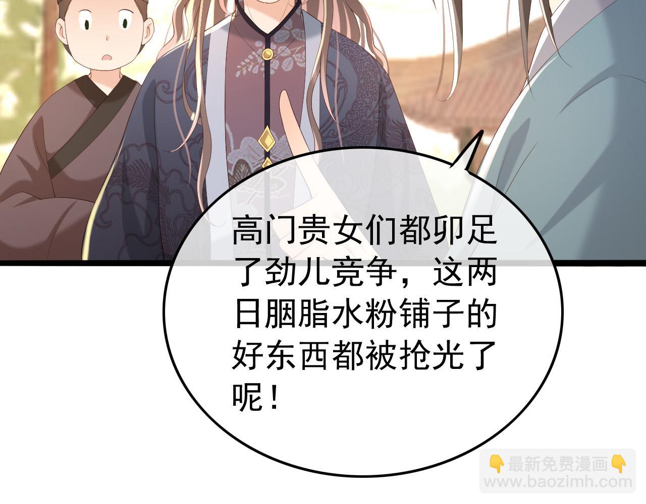 皇上，萬萬不可！ - 第52話 選秀(2/2) - 6