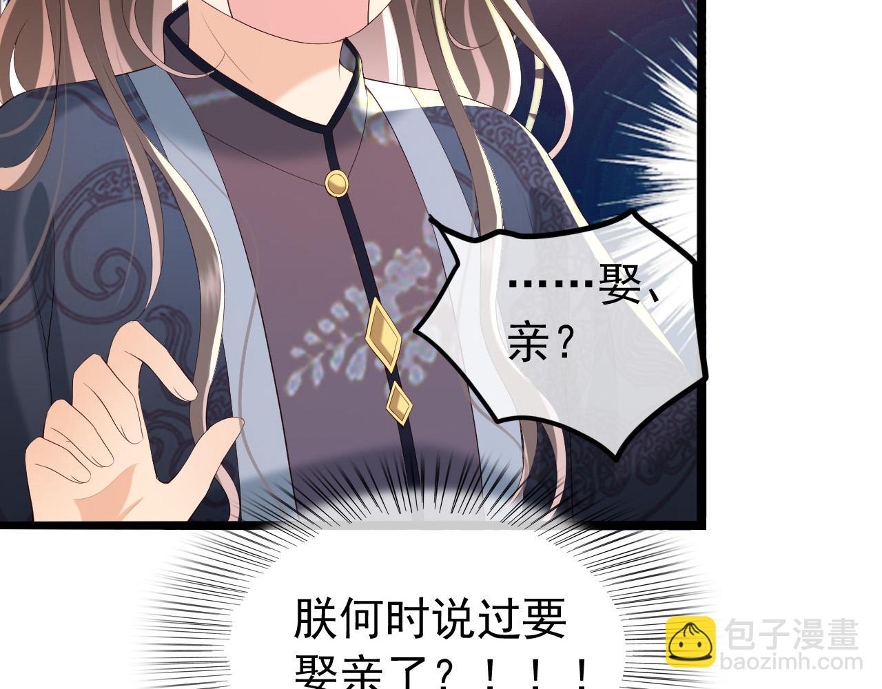 皇上，萬萬不可！ - 第52話 選秀(2/2) - 1