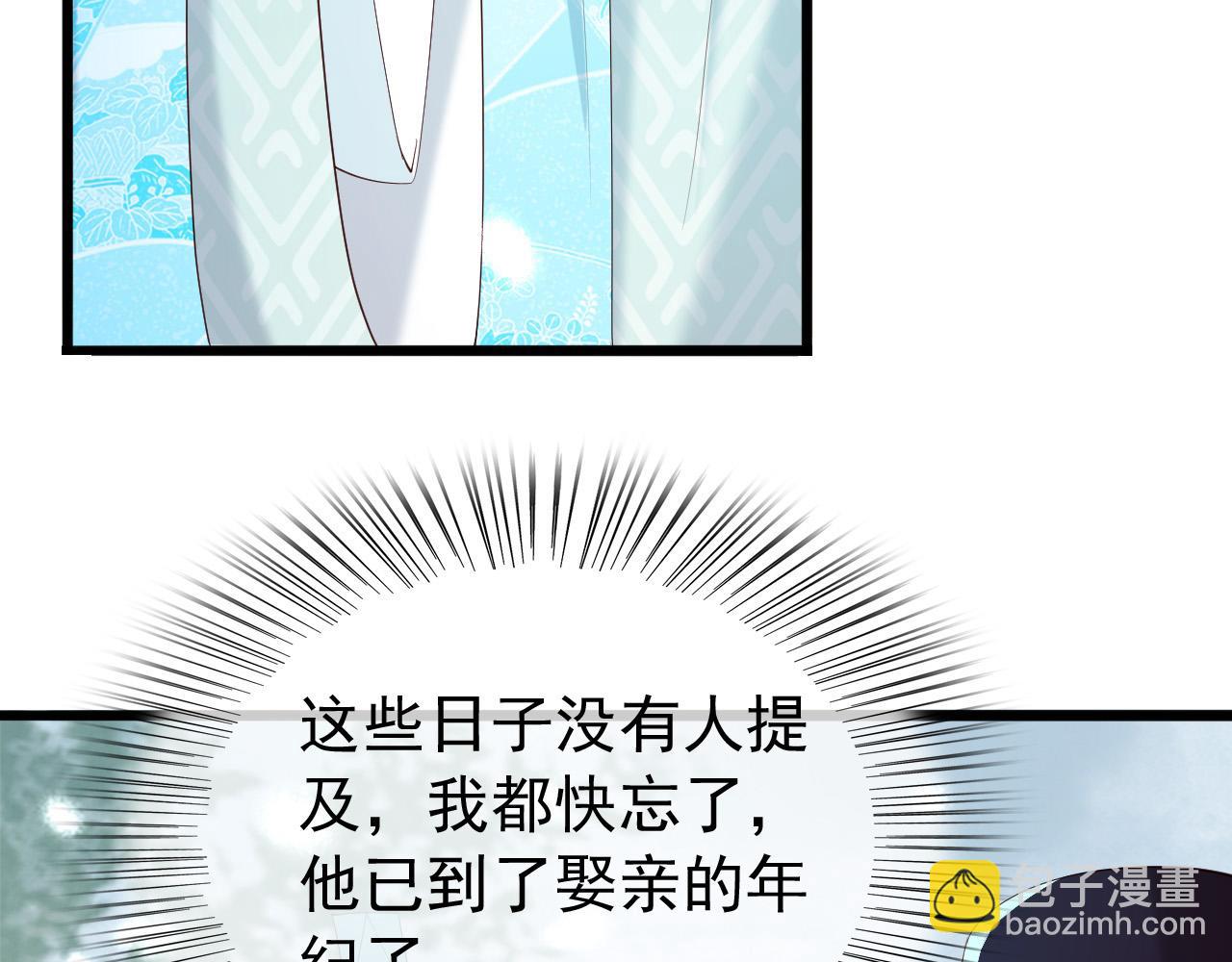 皇上，萬萬不可！ - 第52話 選秀(1/2) - 8