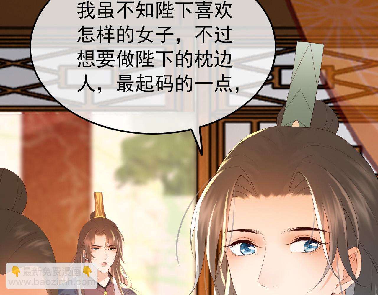 皇上，萬萬不可！ - 第52話 選秀(2/2) - 1