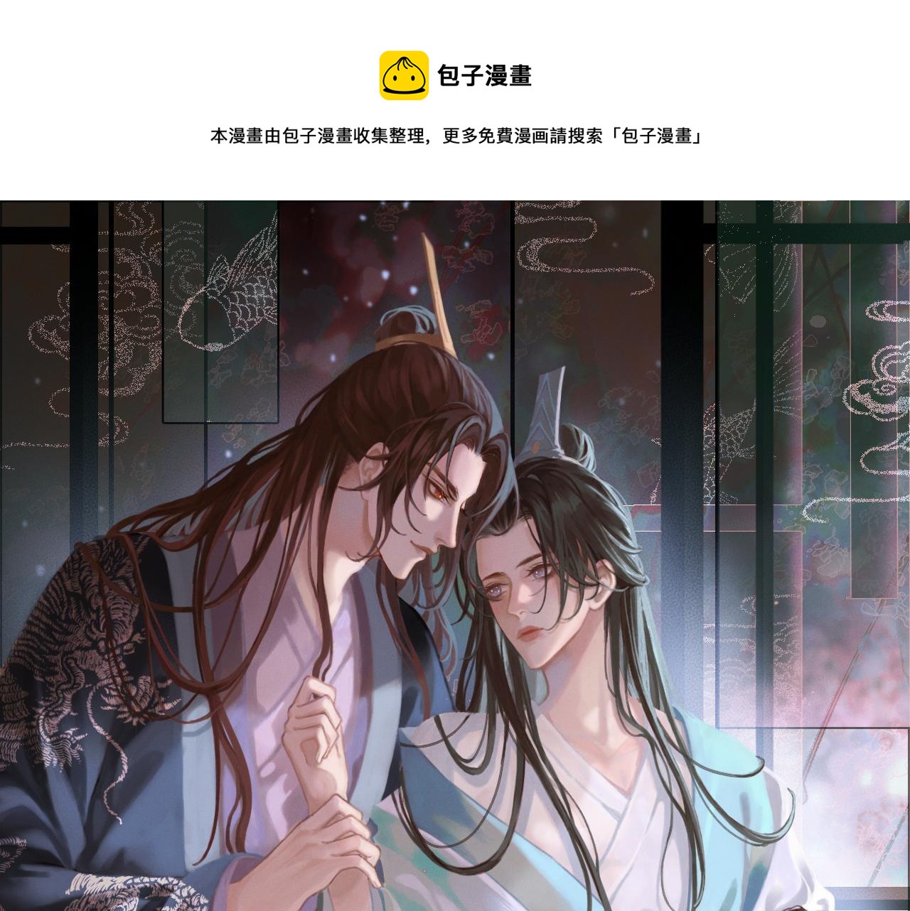 皇上，萬萬不可！ - 第54話 我不想你納妃(1/2) - 1