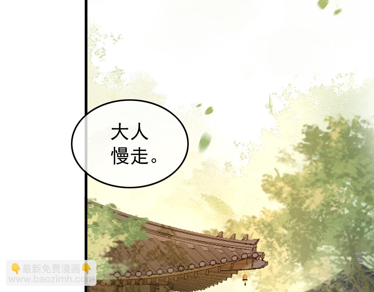 皇上，萬萬不可！ - 第54話 我不想你納妃(1/2) - 3