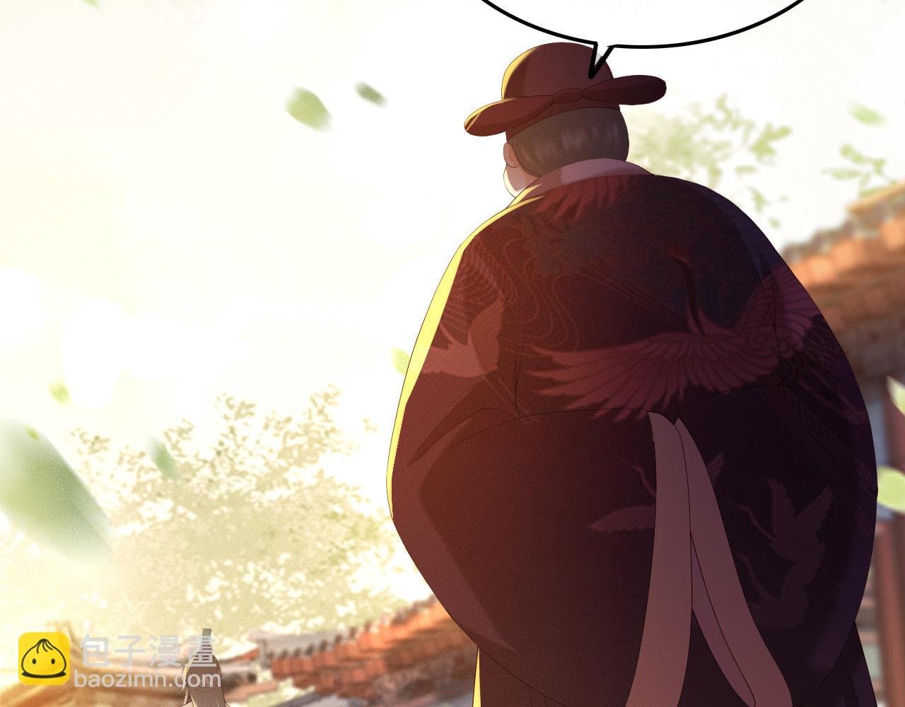 皇上，萬萬不可！ - 第54話 我不想你納妃(1/2) - 8