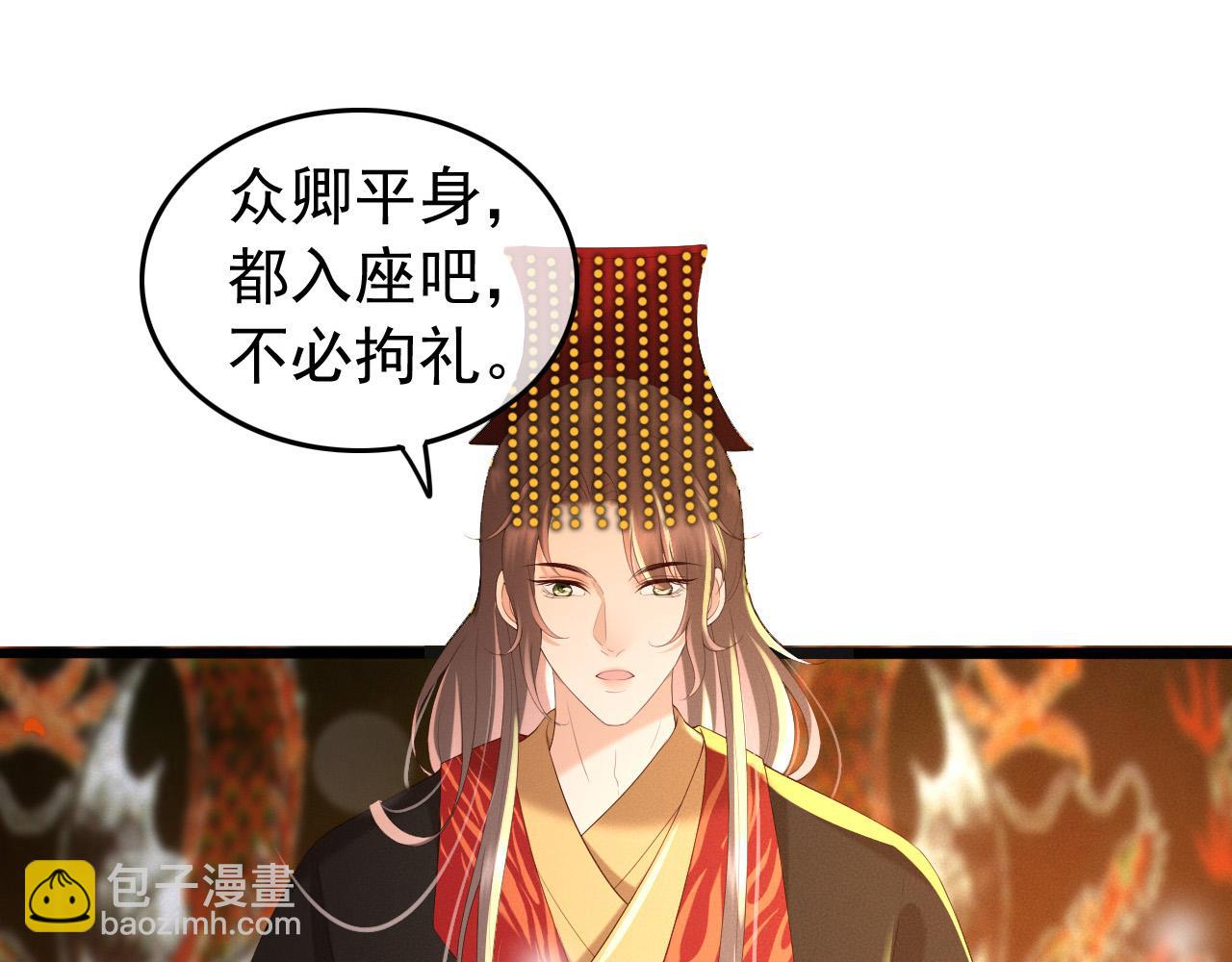 皇上，萬萬不可！ - 第54話 我不想你納妃(1/2) - 3