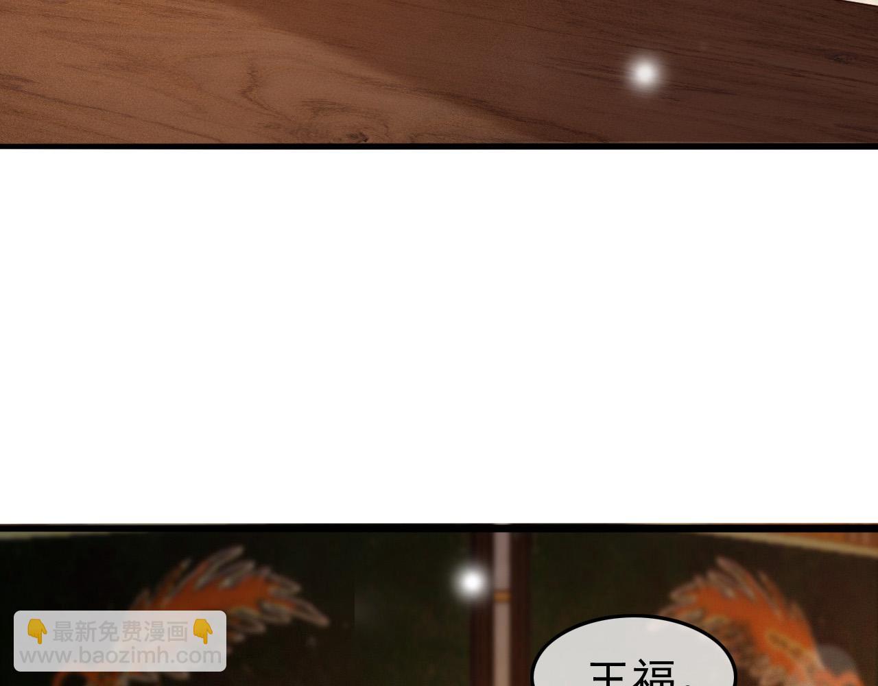 皇上，萬萬不可！ - 第54話 我不想你納妃(1/2) - 4