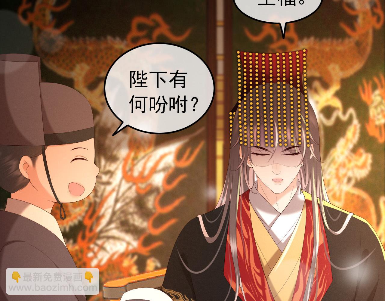 皇上，萬萬不可！ - 第54話 我不想你納妃(1/2) - 5