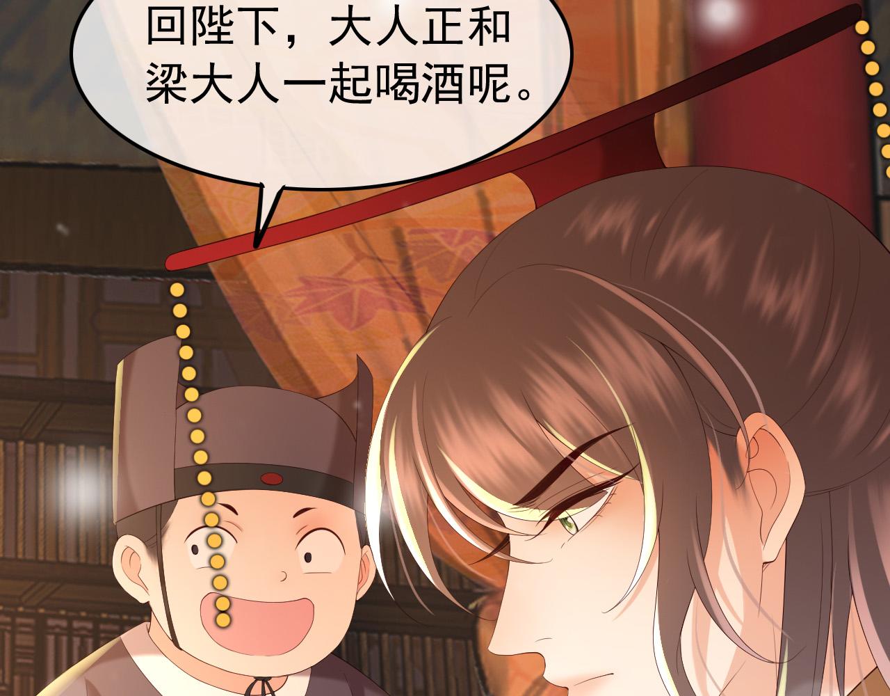 皇上，萬萬不可！ - 第54話 我不想你納妃(2/2) - 1