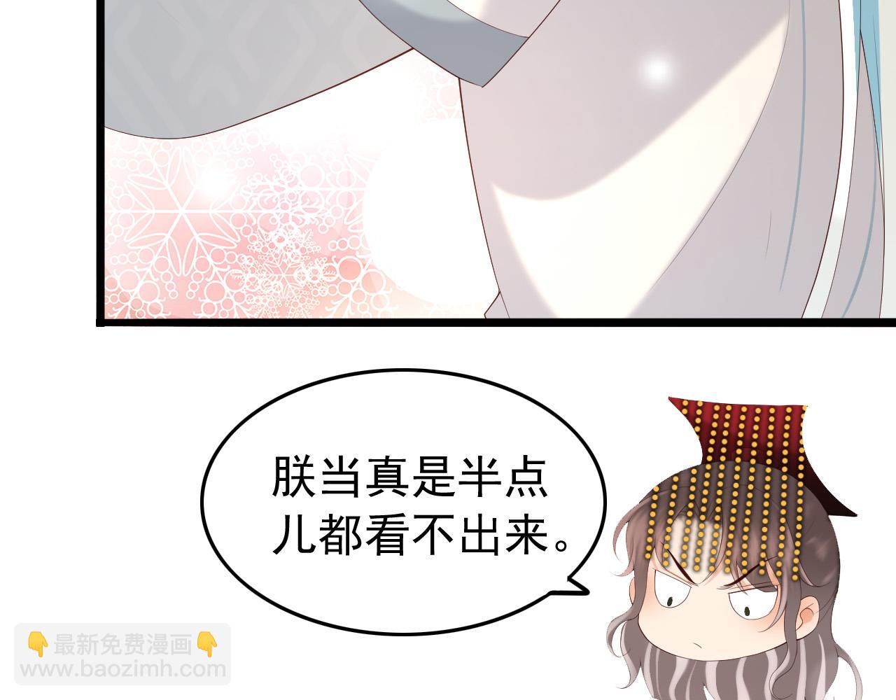 皇上，萬萬不可！ - 第54話 我不想你納妃(2/2) - 5