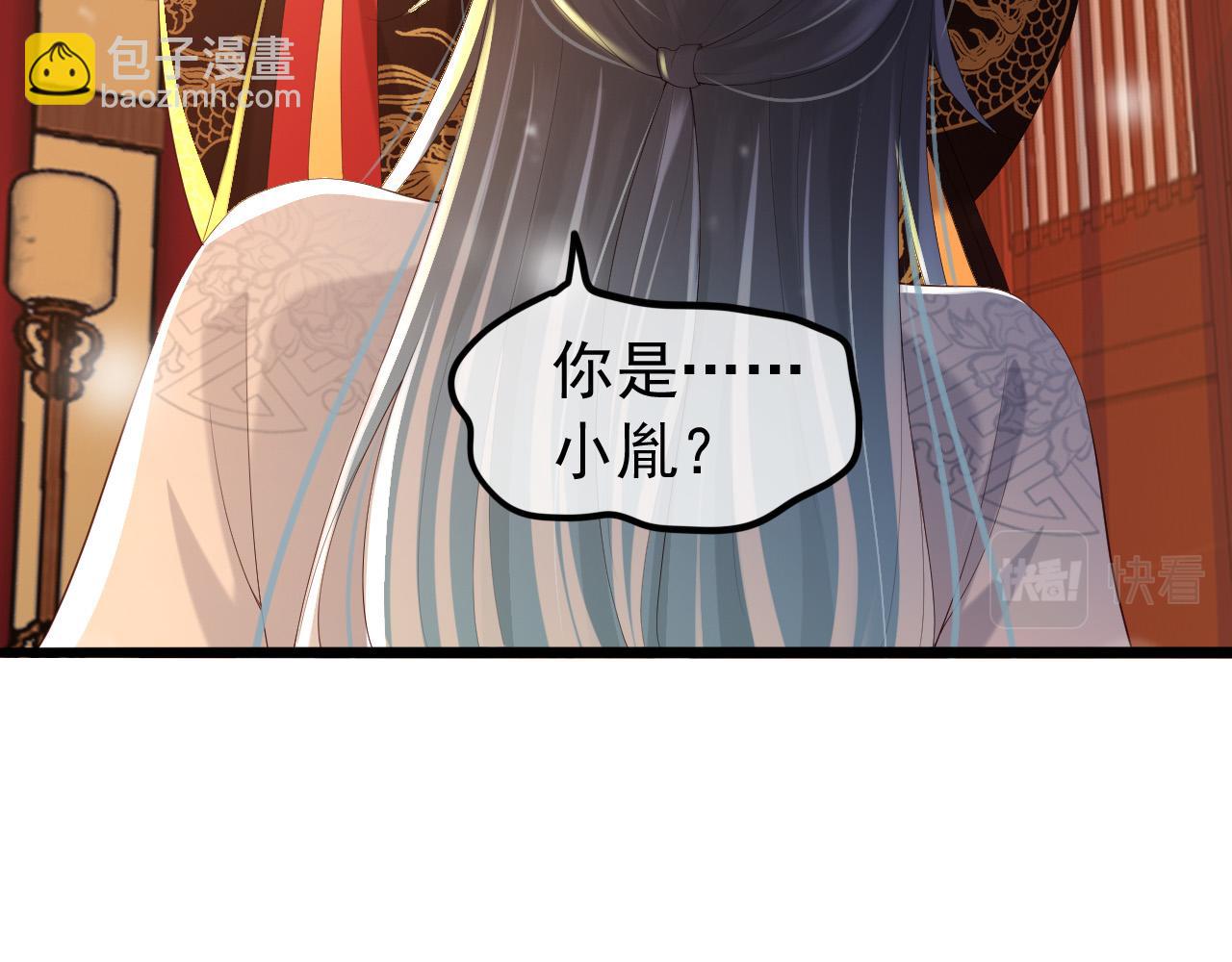 皇上，萬萬不可！ - 第54話 我不想你納妃(2/2) - 4