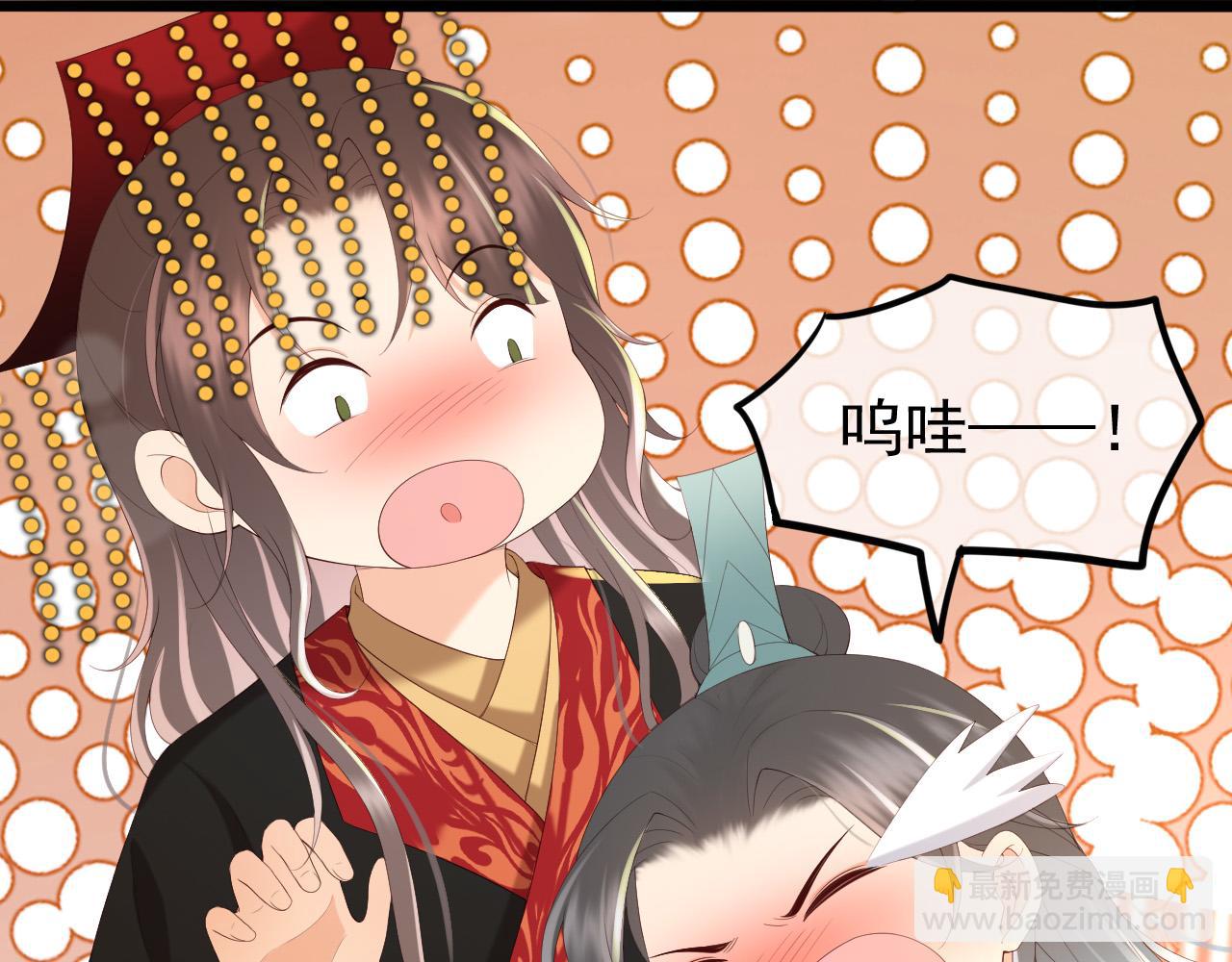 皇上，萬萬不可！ - 第54話 我不想你納妃(2/2) - 1