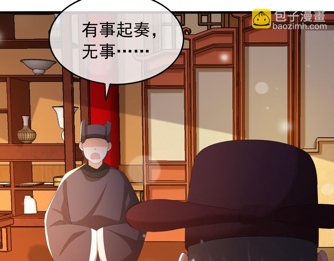 皇上，萬萬不可！ - 第56話 也許我該死心了(1/2) - 4