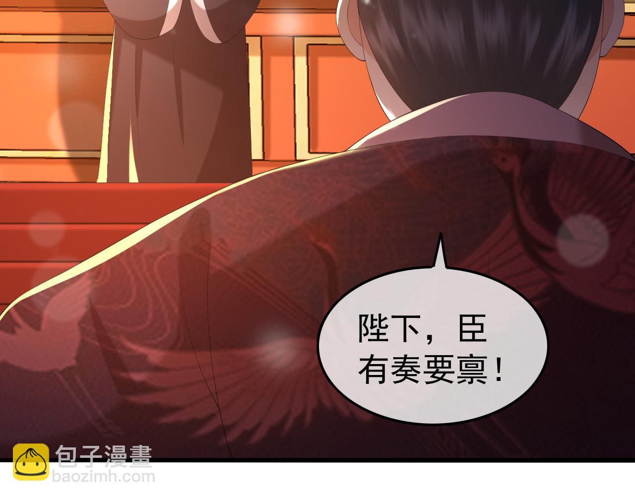 皇上，萬萬不可！ - 第56話 也許我該死心了(1/2) - 5