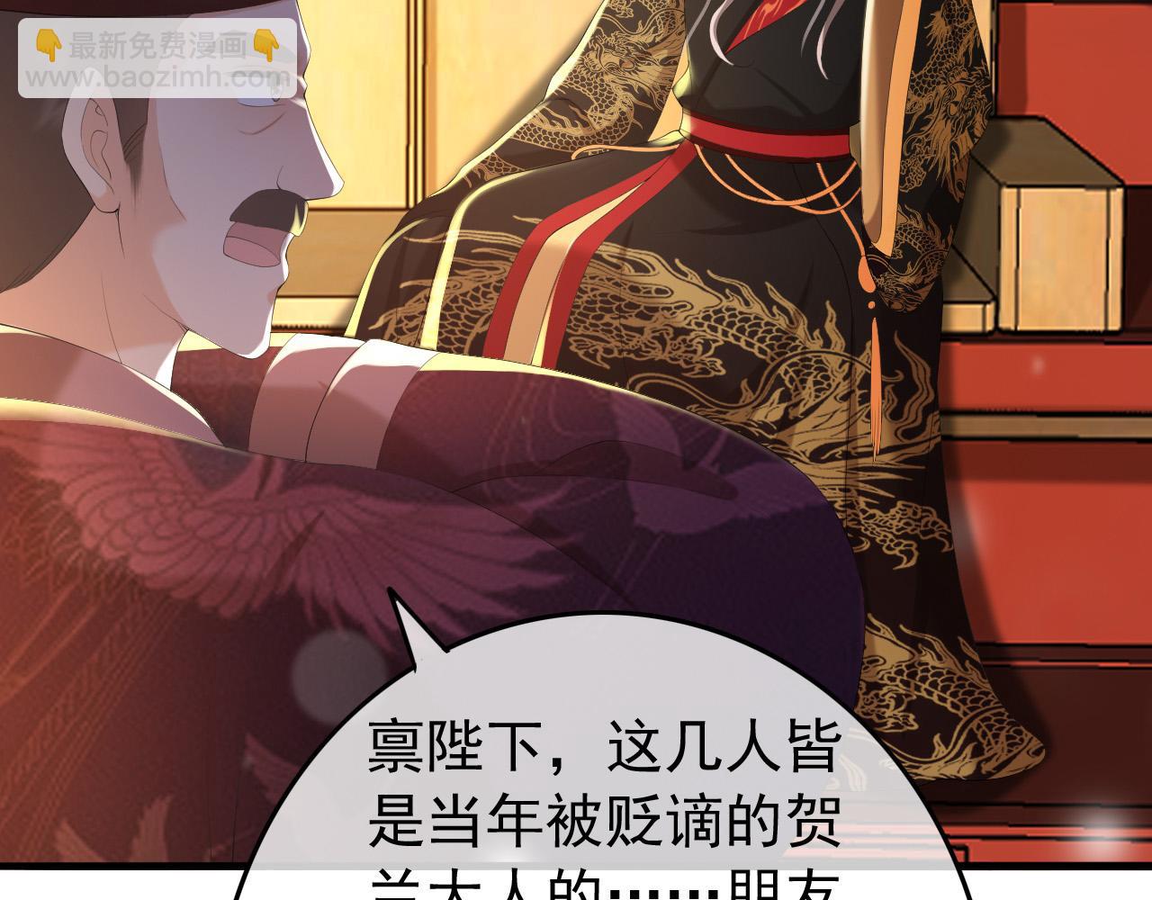 皇上，萬萬不可！ - 第56話 也許我該死心了(1/2) - 4