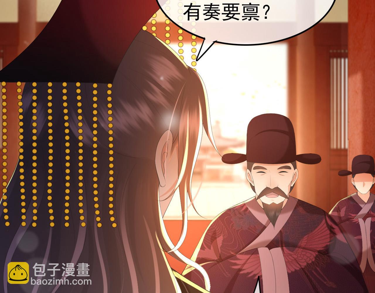 皇上，萬萬不可！ - 第56話 也許我該死心了(1/2) - 8