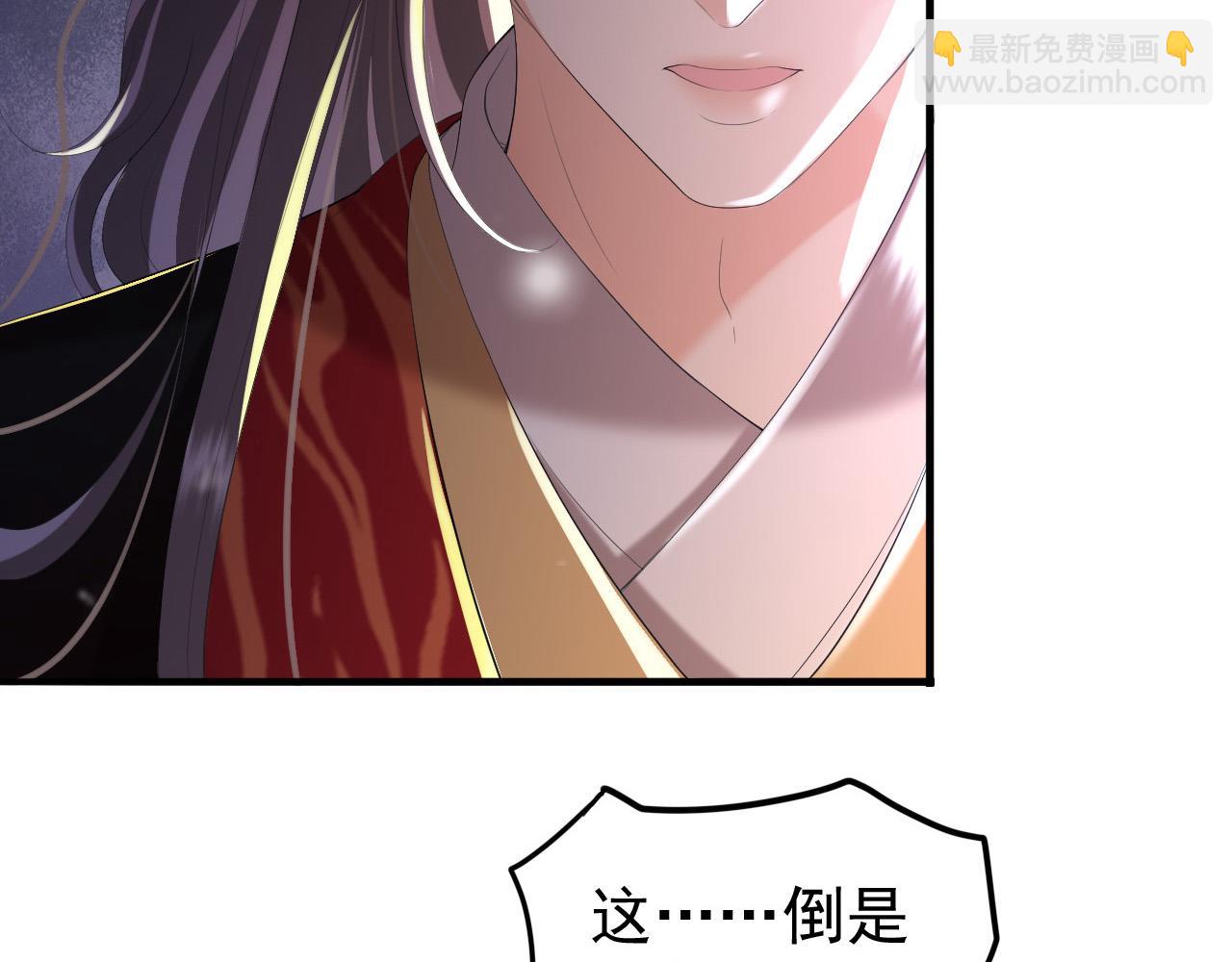 皇上，萬萬不可！ - 第56話 也許我該死心了(1/2) - 3