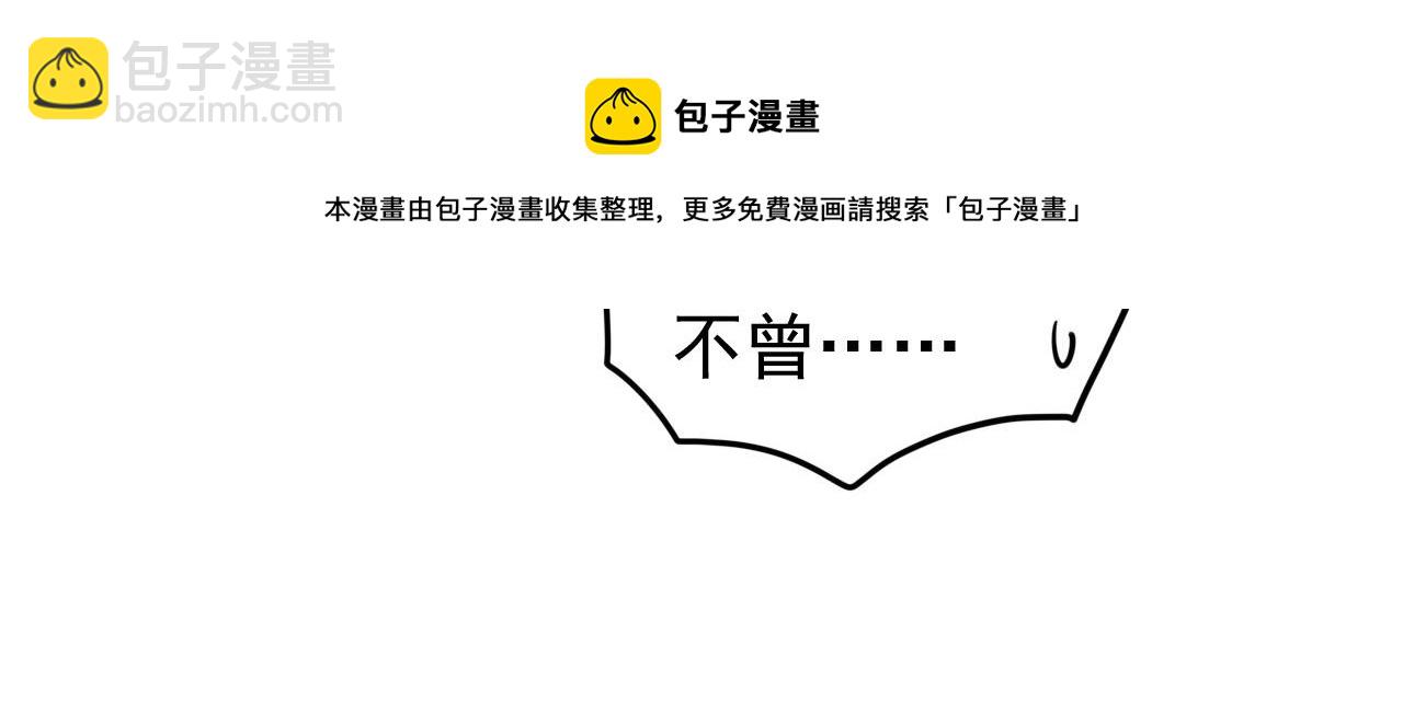 皇上，萬萬不可！ - 第56話 也許我該死心了(1/2) - 4