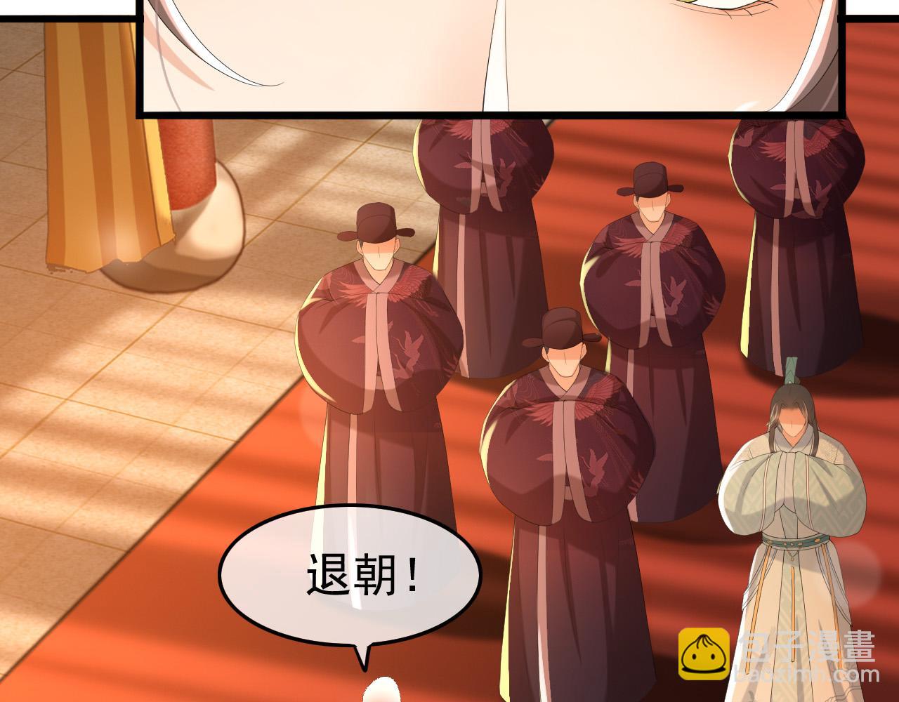 皇上，萬萬不可！ - 第56話 也許我該死心了(1/2) - 8