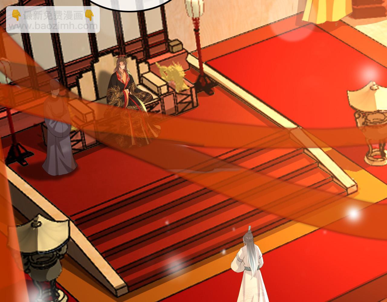 皇上，萬萬不可！ - 第56話 也許我該死心了(1/2) - 6