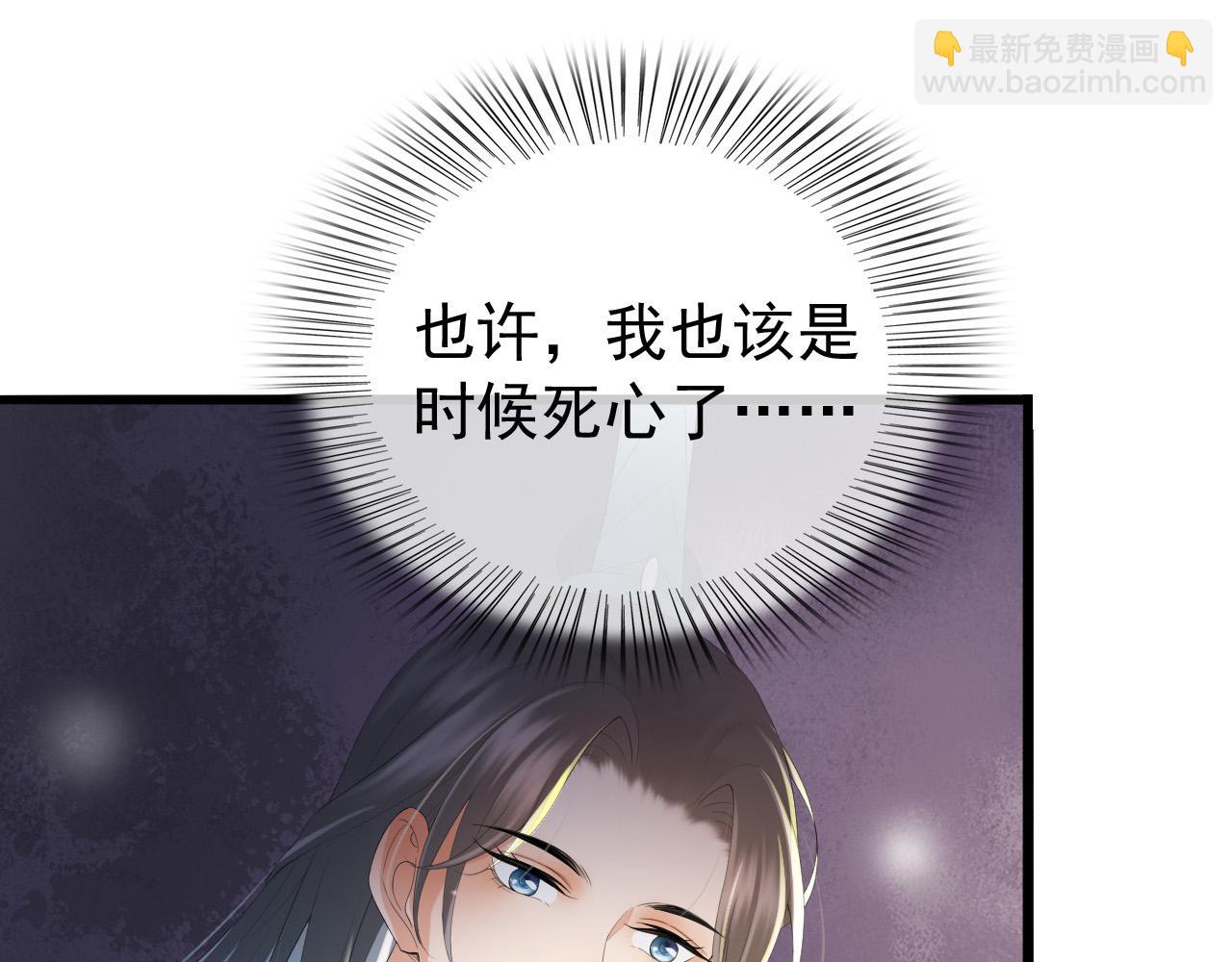 皇上，萬萬不可！ - 第56話 也許我該死心了(2/2) - 5