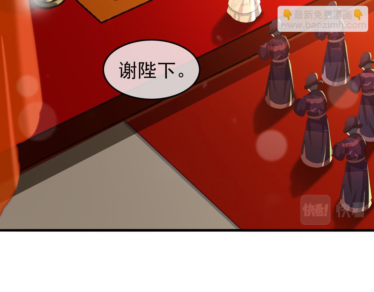 皇上，萬萬不可！ - 第56話 也許我該死心了(1/2) - 7