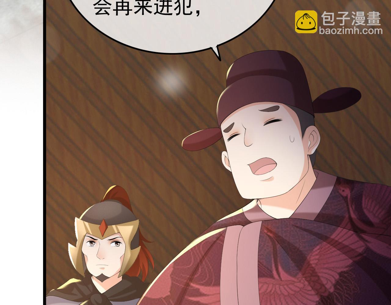 皇上，萬萬不可！ - 第56話 也許我該死心了(2/2) - 6