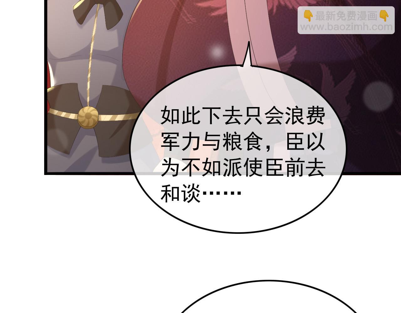 皇上，萬萬不可！ - 第56話 也許我該死心了(2/2) - 1