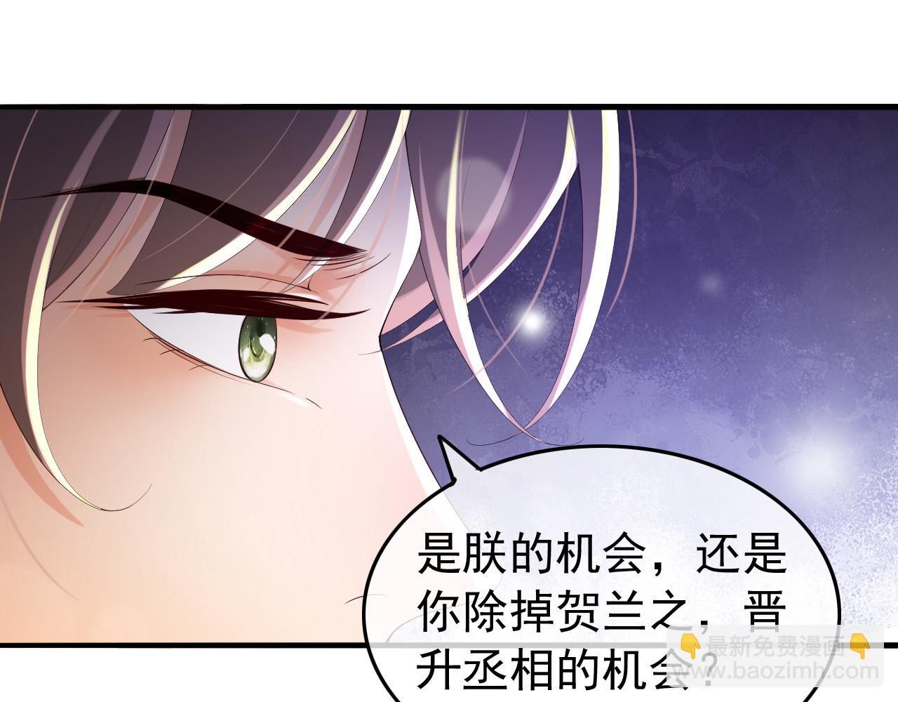 皇上，萬萬不可！ - 第58話 丞相他……犧牲了(1/2) - 7