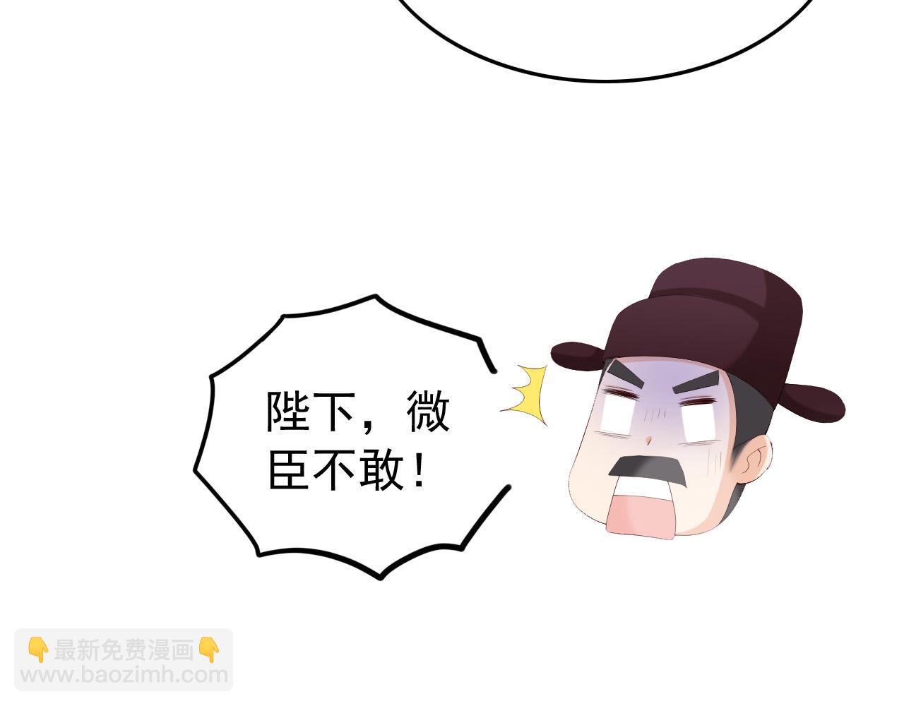 皇上，萬萬不可！ - 第58話 丞相他……犧牲了(1/2) - 8