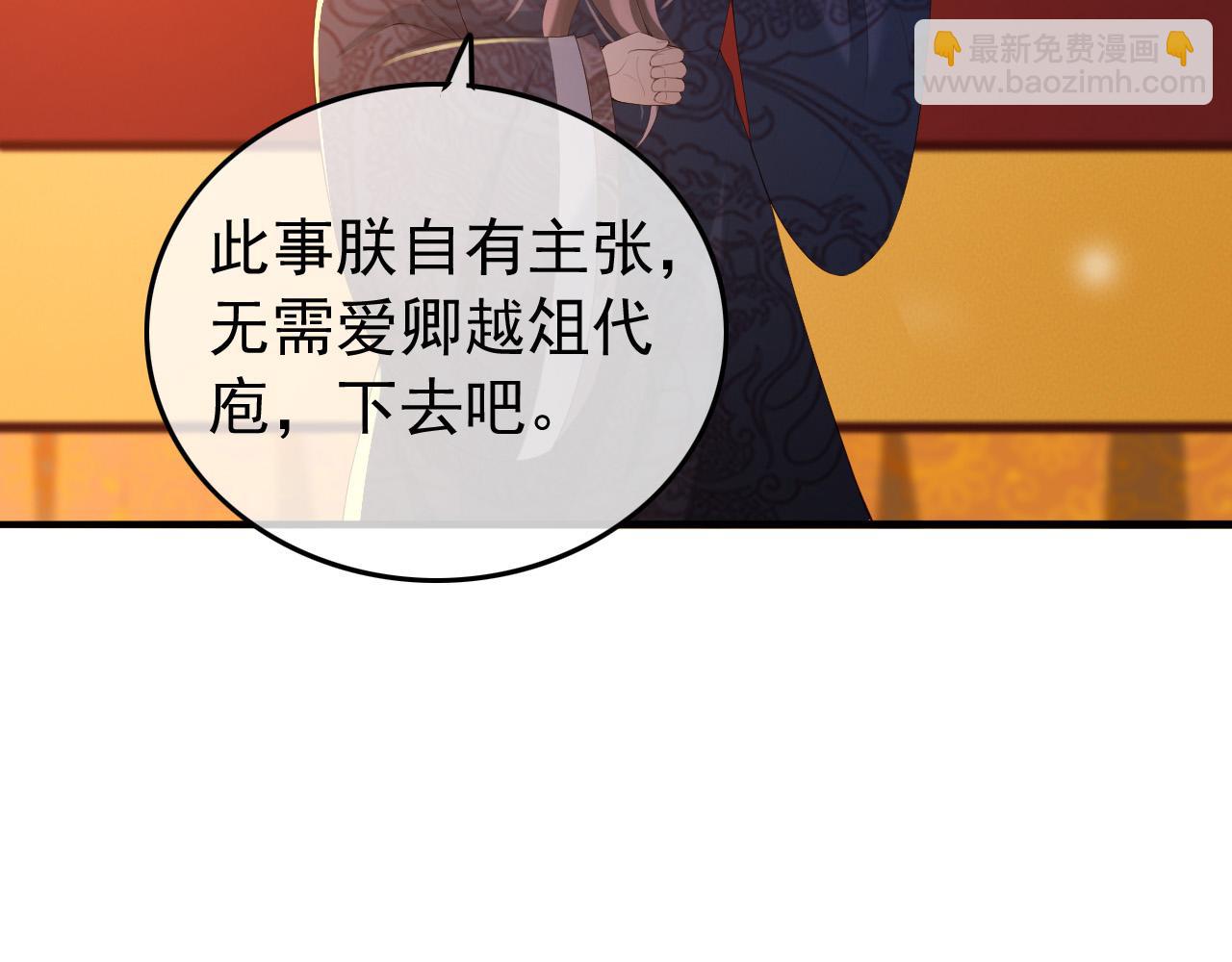 皇上，萬萬不可！ - 第58話 丞相他……犧牲了(1/2) - 3