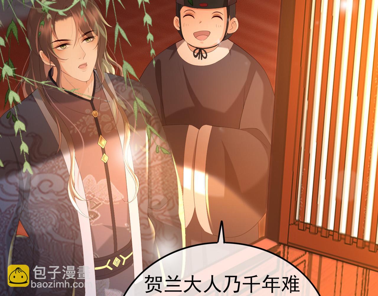 皇上，萬萬不可！ - 第58話 丞相他……犧牲了(1/2) - 2