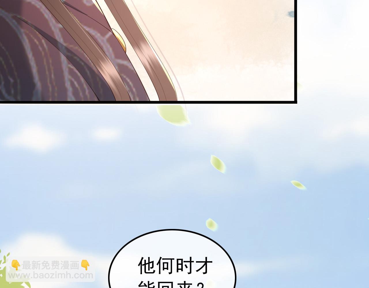 皇上，萬萬不可！ - 第58話 丞相他……犧牲了(1/2) - 7