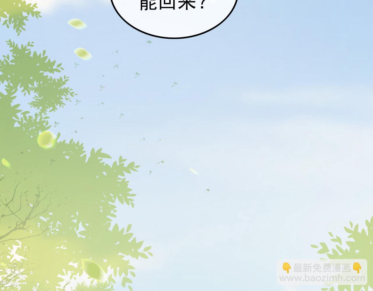 皇上，萬萬不可！ - 第58話 丞相他……犧牲了(1/2) - 8