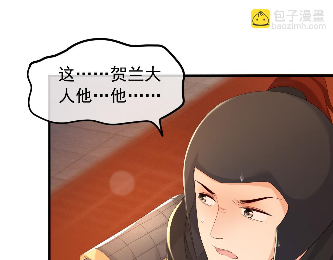 皇上，萬萬不可！ - 第58話 丞相他……犧牲了(1/2) - 4