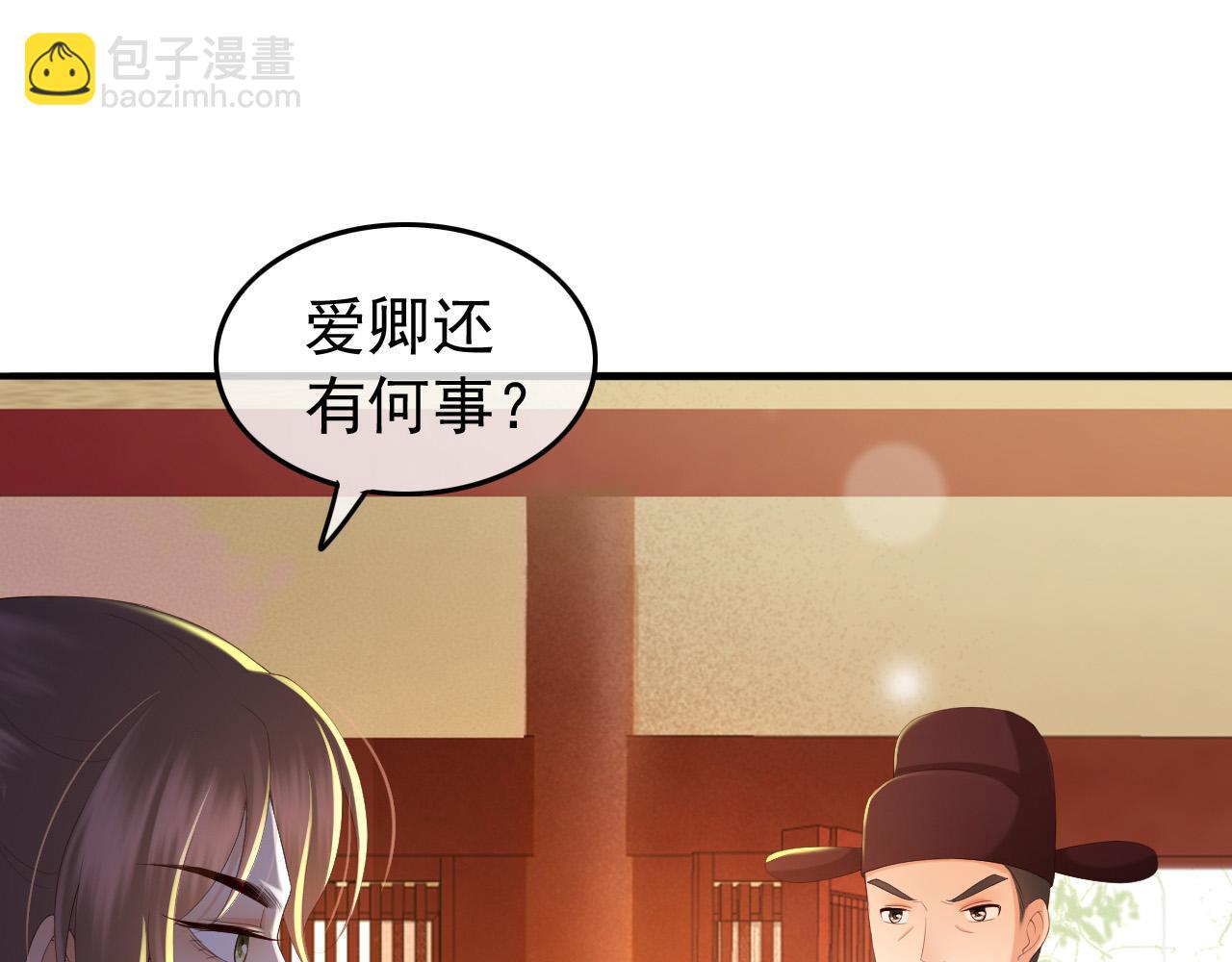 皇上，萬萬不可！ - 第58話 丞相他……犧牲了(1/2) - 8