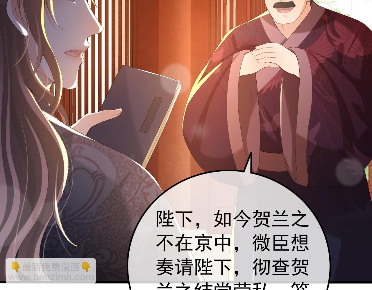 皇上，萬萬不可！ - 第58話 丞相他……犧牲了(1/2) - 1