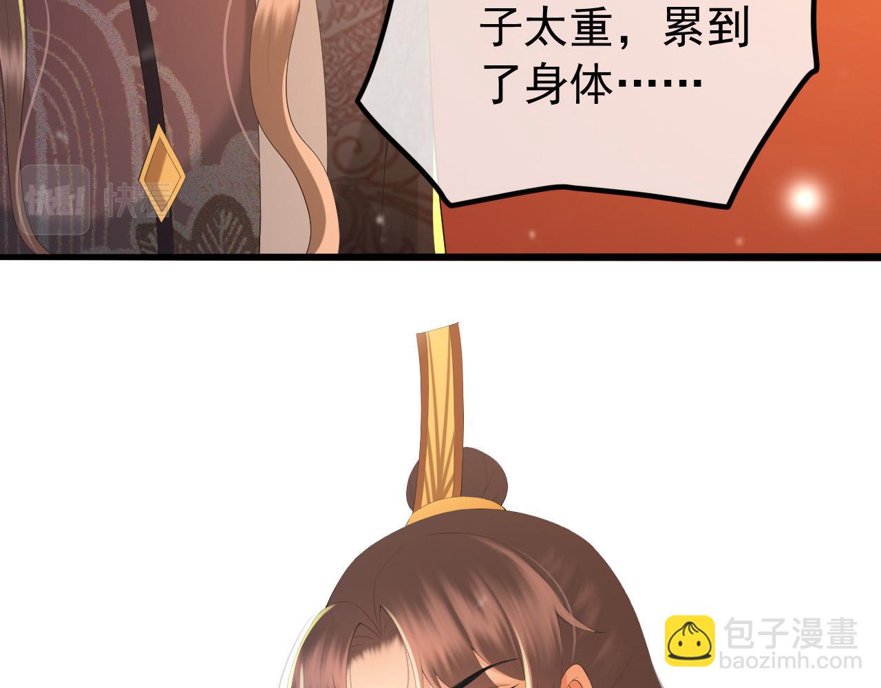 皇上，萬萬不可！ - 第60話 認清了自己的心(1/2) - 7