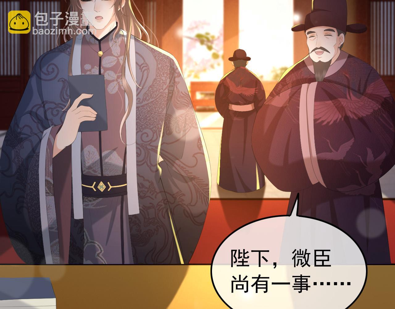 皇上，萬萬不可！ - 第60話 認清了自己的心(1/2) - 5