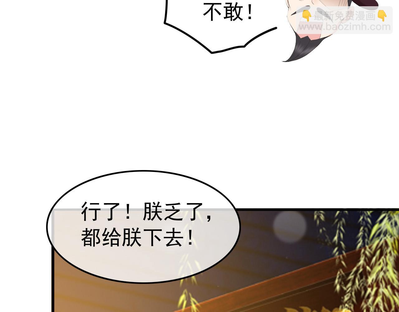 皇上，萬萬不可！ - 第60話 認清了自己的心(1/2) - 7