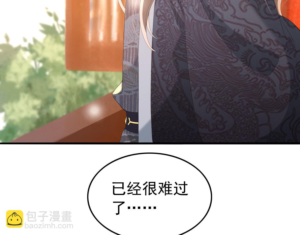 皇上，萬萬不可！ - 第60話 認清了自己的心(1/2) - 8