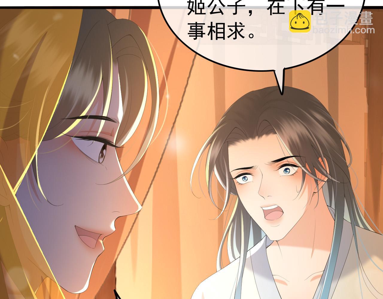 皇上，萬萬不可！ - 第60話 認清了自己的心(2/2) - 1