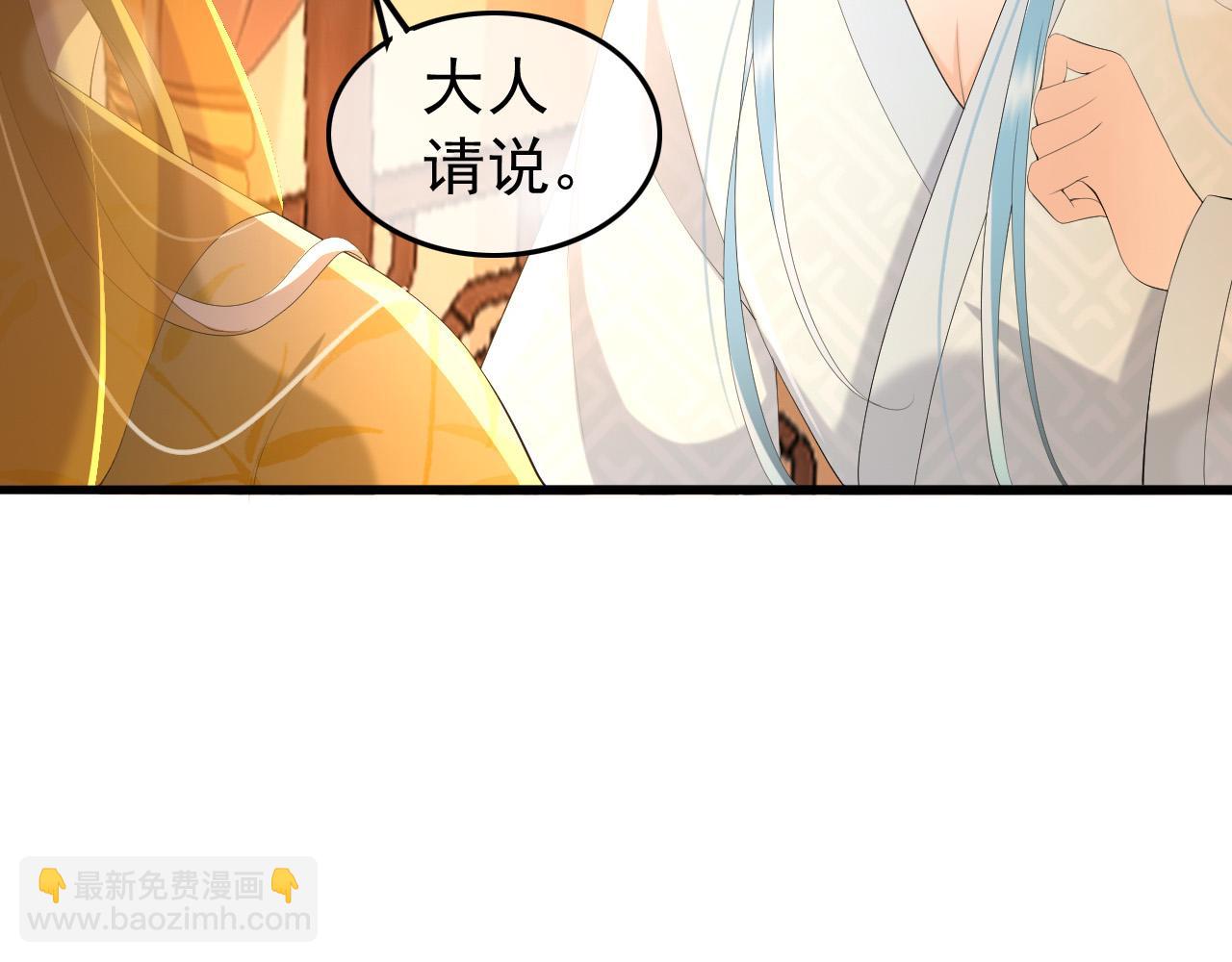 皇上，萬萬不可！ - 第60話 認清了自己的心(2/2) - 2