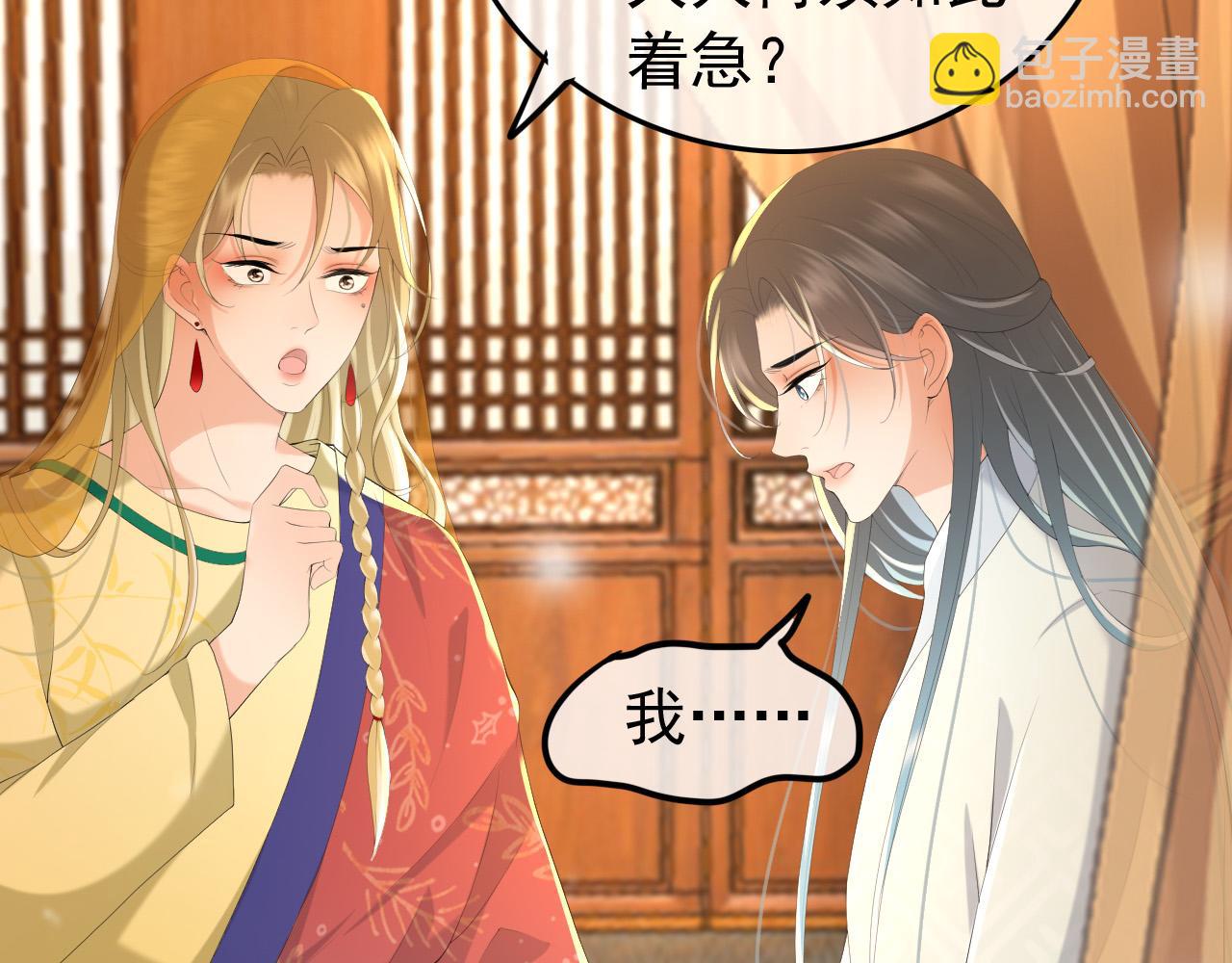 皇上，萬萬不可！ - 第60話 認清了自己的心(2/2) - 3