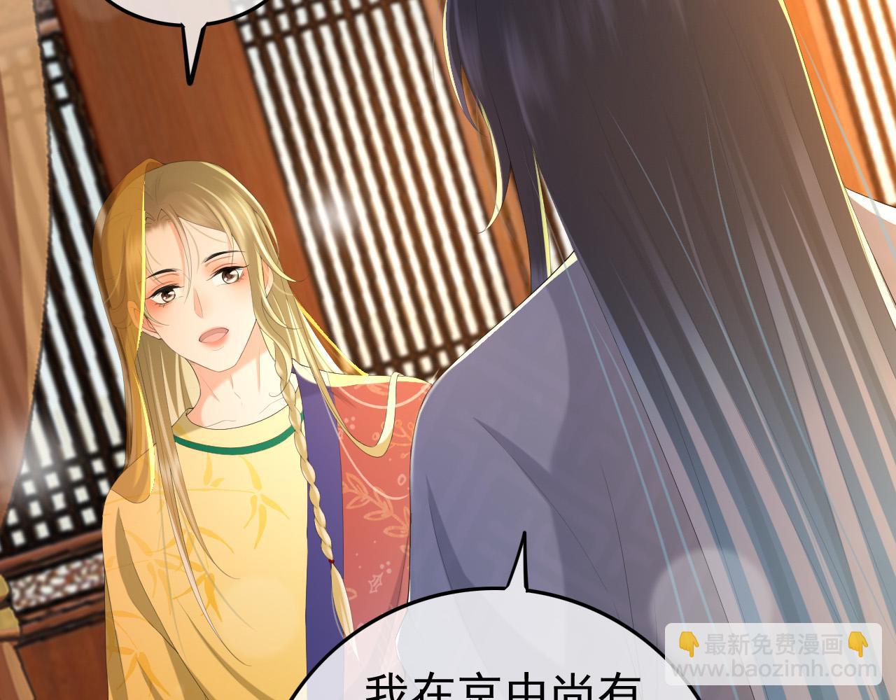 皇上，萬萬不可！ - 第60話 認清了自己的心(2/2) - 4